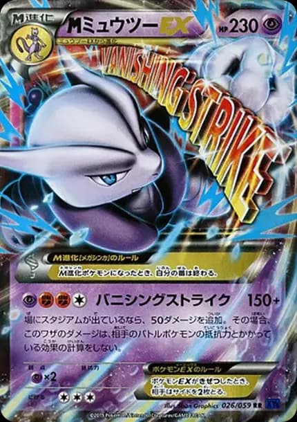 PSA10 M Mewtwo EX RR [XY8 026/059](Expansion Pack “Blue Impact”)