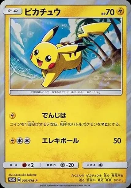 PSA10 Pikachu: PROMO[SM-P 003](SM-P Promotional cards)