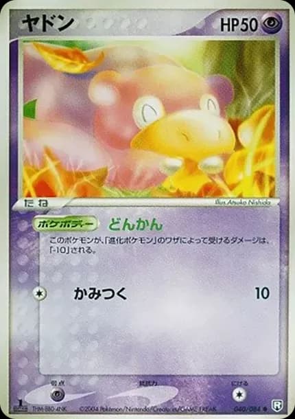 PSA10 Slowpoke :1ED [PCG3 040/084](Expansion Pack “Rocket’s Counterattack”)