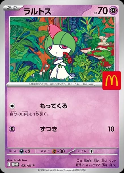 PSA10 Ralts P [M-P 021](Promo Card Pack “McDonald’s Happy Set 2025”)