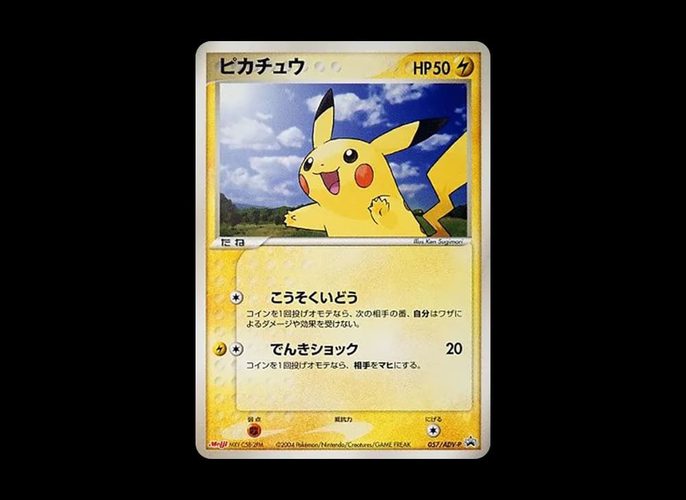 PSA10 Pikachu P [ADV-P 057](Promotional Cards “Meiji Seika Pokemon Chocolate Snack”)