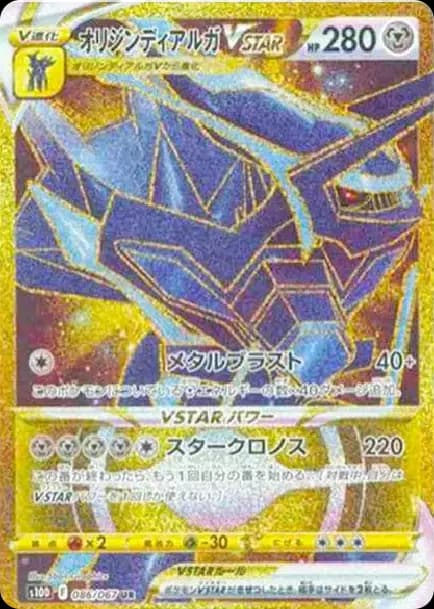 PSA10 Origin Forme Dialga VSTAR UR[S10D 086/067](Expansion Pack “Time Gazer”)