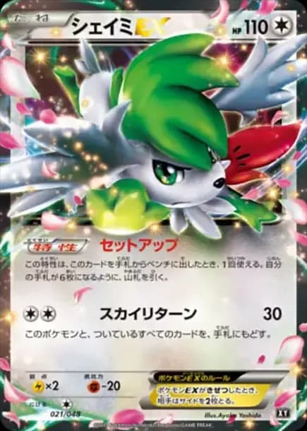 PSA10 Shaymin EX [XY 021/048](BW / XY “Extra Regulation Box”)