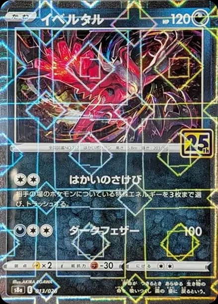 PSA10 Yveltal: Mirror [s8a 013/028](Expansion Pack “25th Anniversary Collection”)