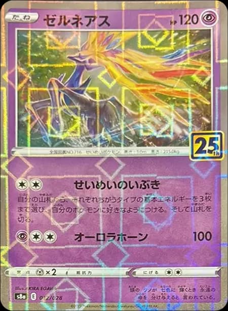 PSA10 Xerneas: Mirror [s8a 012/028](Expansion Pack “25th Anniversary Collection”)