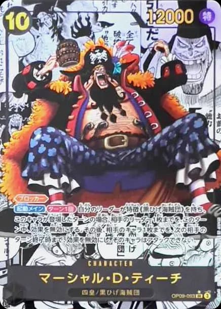 PSA10 Marshall.D.Teach SR-SP (Comic Parallel) [OP09-093](Booster Pack “Emperors In The New World”)