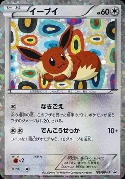 PSA10 Eevee P [BW-P 189/BW-P](Promotional Cards “Collection File Eevee Collection Special Card”)