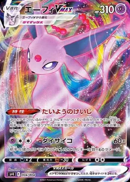 PSA10 Espeon VMAX [SP4 004/004](VMAX Special Set “Eevee Heroes”)