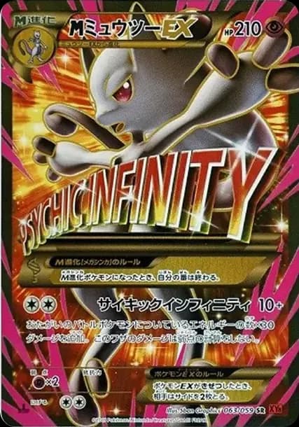PSA10 M Mewtwo EX SR :1ED [XY8-R 063/059](Expansion Pack “Red Flash”)