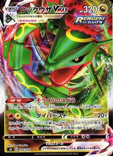 PSA10 Rayquaza VMAX [SO 016/030](Special Deck Set “Lizardon VSTAR vs Rayquaza VMAX”)