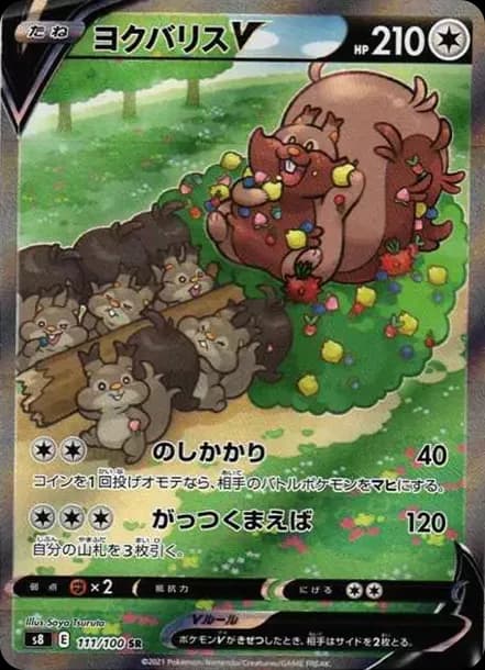 PSA10 Greedent V SR: SA[S8 111/100](Expansion Pack”Fusion Arts”)