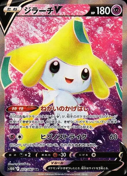 PSA10 Jirachi V SR[s10D 071/067](Expansion Pack “Time Gazer”)