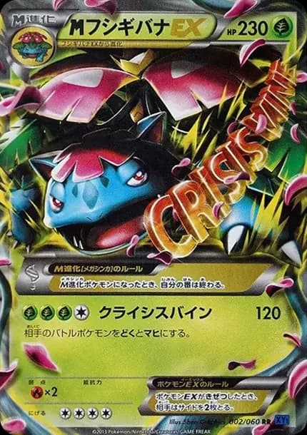 PSA10 M Venusaur EX RR [XY1 002/060](Expansion Pack “Collection X”)