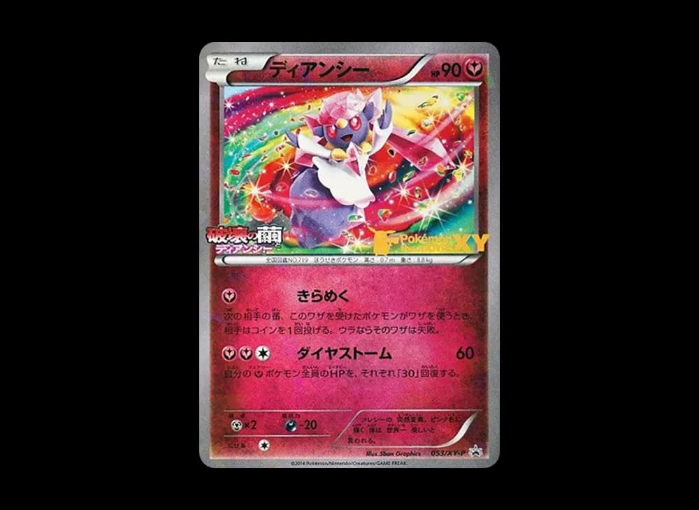 PSA10 Diancie P [XY-P 053](Promotional Cards “Movie Release Commemoration Diancie Set Theater/Pokemon Center Limited”)