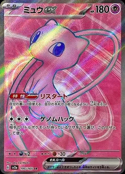 PSA10 Mew ex SR[SV2a 195/165](Enhanced Expansion Pack “Pokemon Card 151”)