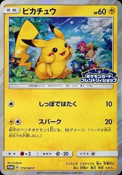 PSA10 Pikachu: PROMO[SM-P 179](SM-P Promotional cards)
