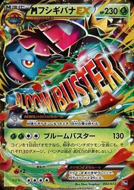 PSA10 M Venusaur EX [20th 002/072](Pocket Monster Card Game “Pokemon Card Game Starter Pack”)