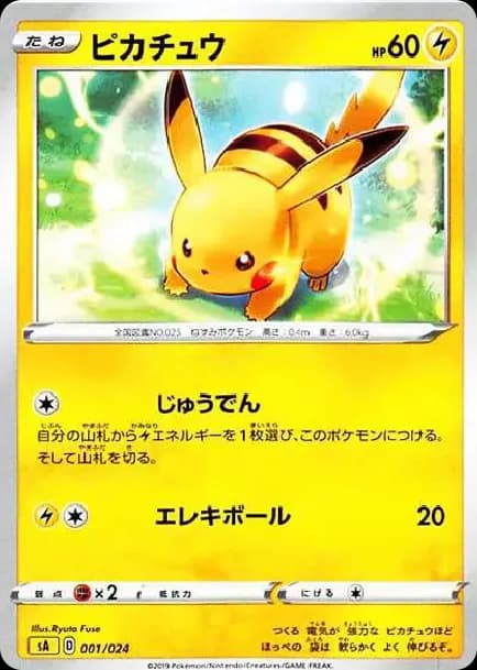PSA10 Pikachu: Mirror[SA-L 001/024](Starter Set V “Lightning”)