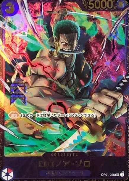 PSA10 Roronoa Zoro SR [OP01-025] (Flagship Battle Victory souvenir)