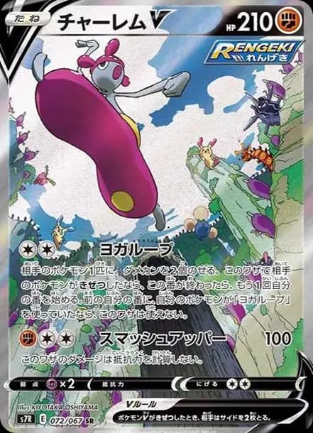 PSA10 Medicham V SR: SA[S7R 072/067](Expansion Pack”Blue Sky Stream”)