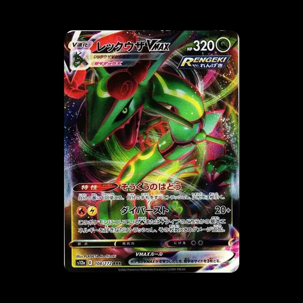 PSA10 Rayquaza VMAX RRR [s12a 108/172](High Class Pack “VSTAR Universe”)