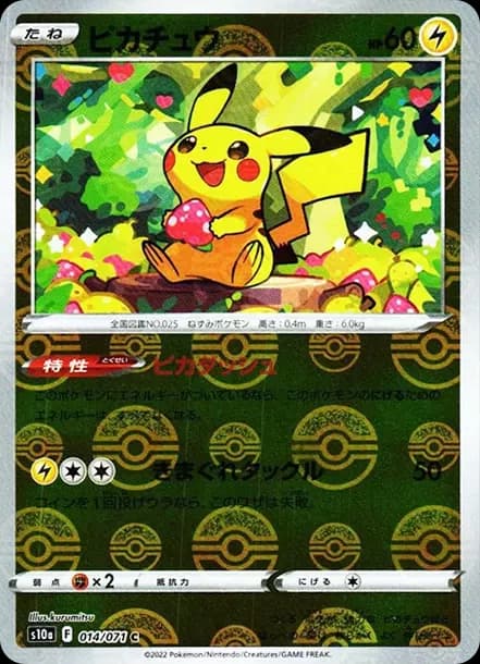 PSA10 Pikachu C: Mirror[s10a 014/071](Enhanced Expansion Pack “Dark Phantasma”)