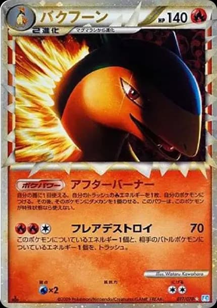 PSA10 Typhlosion :1ED [L1-S 017/070](Expansion Pack “SoulSilver Collection”)