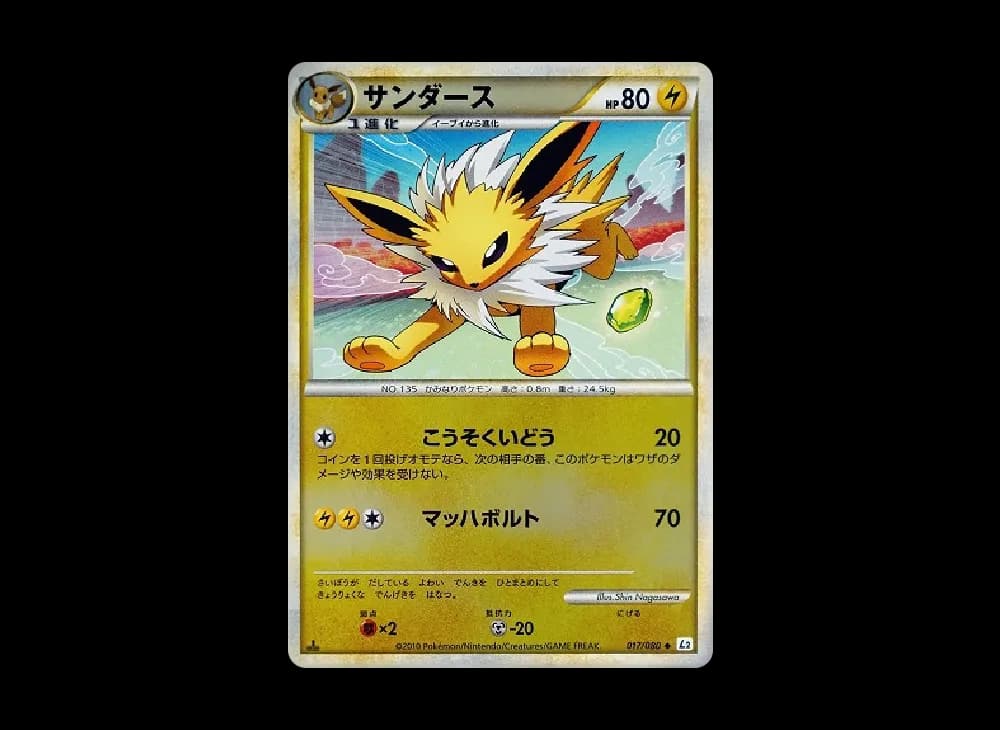 PSA10 Jolteon :Mirror :1ED [L2-L 017/080](Expansion Pack “Reviving Legends”)