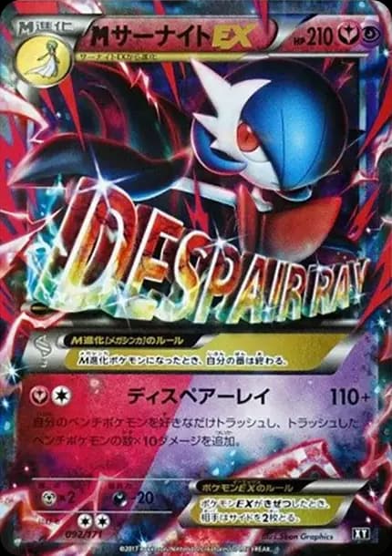 PSA10 M Gardevoir EX [XY 092/171](High Class Pack “The Best of XY”)