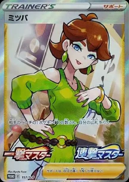 PSA10 Honey: PROMO[S-P 157](S-P Promotional cards)