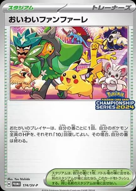 PSA10 Celebrate Fanfare P [SV-P 174](Promotional Cards “Championship Series 2024 Earned CSP 30 Points Merchandise”)