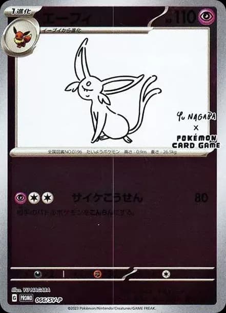 PSA10 Espeon: PROMO [SV-P 066](SV-P Promotional cards「YU NAGABA×Pokemon Card Game」)
