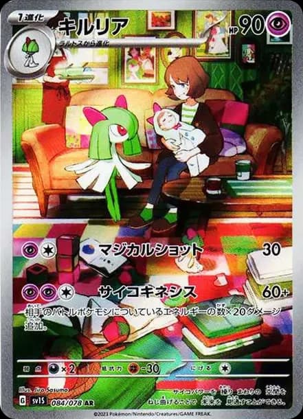 PSA10 Kirlia AR[SV1S 084/078](Scarlet & Violet Expansion Pack “Scarlet ex”)
