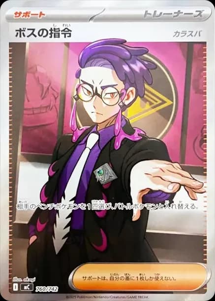 PSA10 Boss’s Orders (Karasuba) SR Style [MC 760/742](Start Deck 100 “Battle Collection”)
