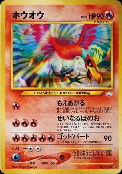 PSA10 Ho-Oh : Old Back [neo3 No.250](Pokemon Card neo Expansion Pack “Awakening Legends”)