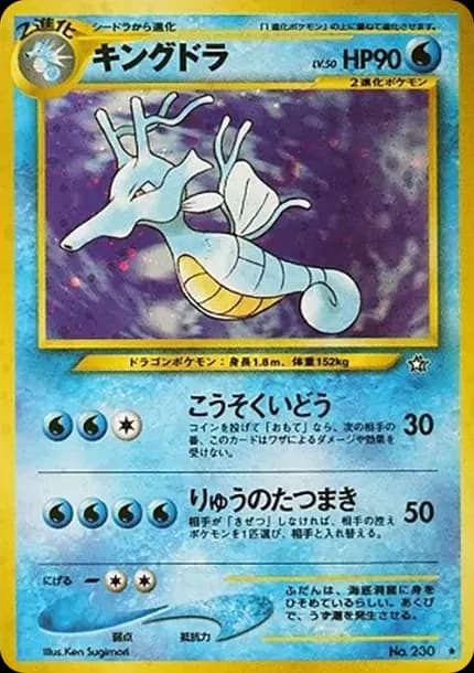 PSA10 Kingdra : Old Back [neo1 No.230](Pokemon Card neo Expansion Pack “Gold Silver to a New World…”)