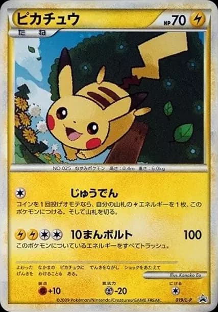 PSA10 Pikachu: PROMO[L-P 019/L-P](L-P Promotional cards)
