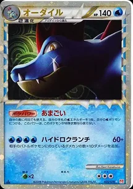 PSA10 Feraligatr :1ED [L1-H 025/070](Expansion Pack “HeartGold Collection”)