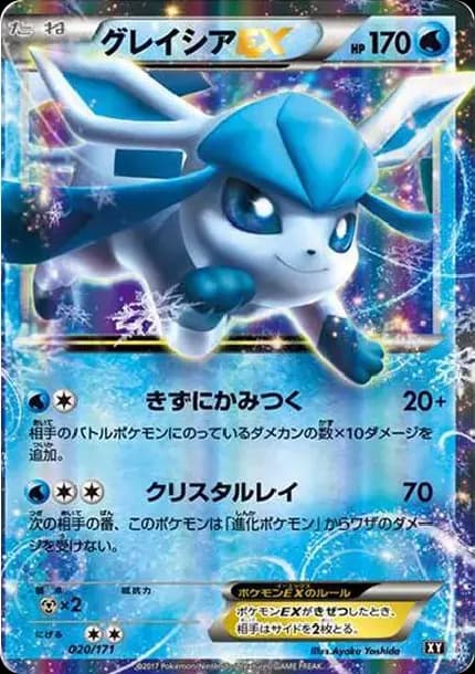 PSA10 Glaceon EX[XY-BEST 020/171](High Class Pack “The Best of XY”)