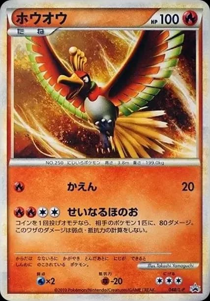 PSA10 Ho-Oh: PROMO[L-P 048/L-P](L-P Promotional cards)