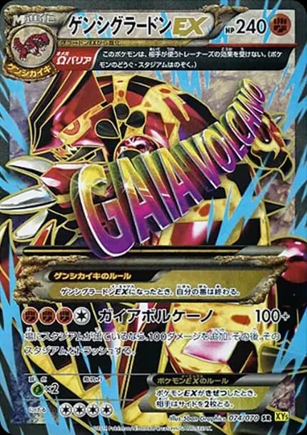 PSA10 Genshi Groudon EX SR [XY5 074/070](Expansion Pack “Gaia Volcano”)