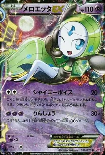 PSA10 Meloetta EX R :1ED [SC 011/020](Concept Pack “Shiny Collection”)