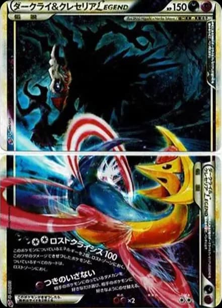 PSA10 Darkrai & Cresselia LEGEND[LL 035-036/040](Strength Pack “Lost Link”)
