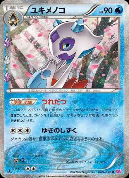 PSA10 Froslass U :1ED [CP3 009/032](Concept Pack “Pokekyun Collection”)