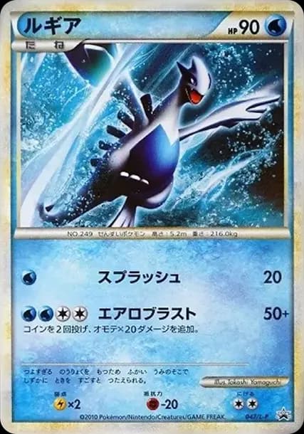 PSA10 Lugia: PROMO[L-P 047/L-P](L-P Promotional cards)