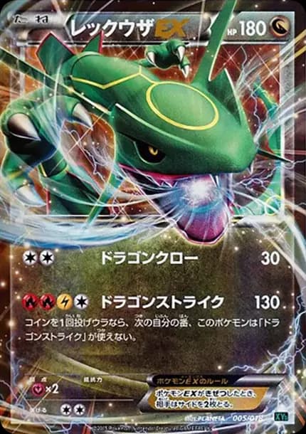 PSA10 Rayquaza EX [XYD 005/018](Mega Battle Deck 60 “Mega Rayquaza EX”)