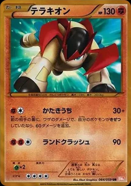 PSA10 Terrakion UR[BW6 064/059](Expansion Pack “Cold Flare”)