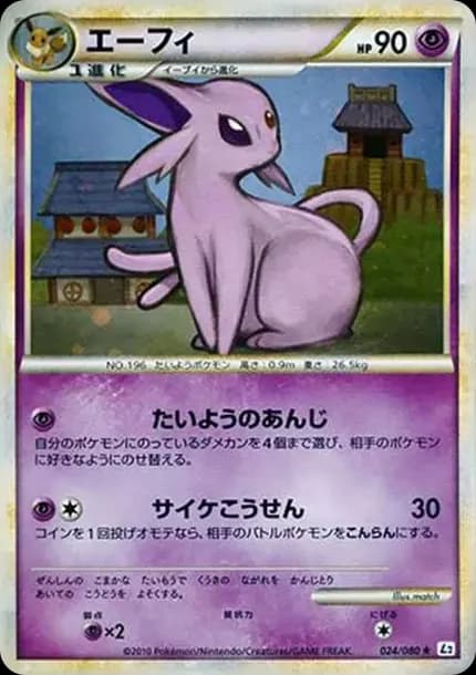 PSA10 Espeon [L2-L 024/080](Expansion Pack “Reviving Legends”)