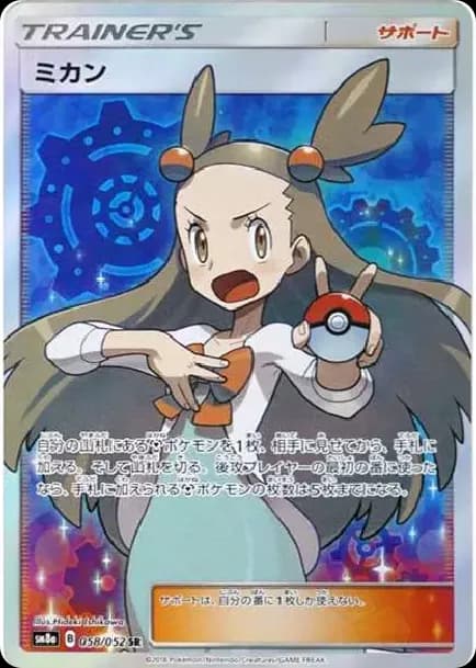PSA10 Jasmine SR[SM8a 058/052](Enhanced Expansion Pack “Dark Order”)