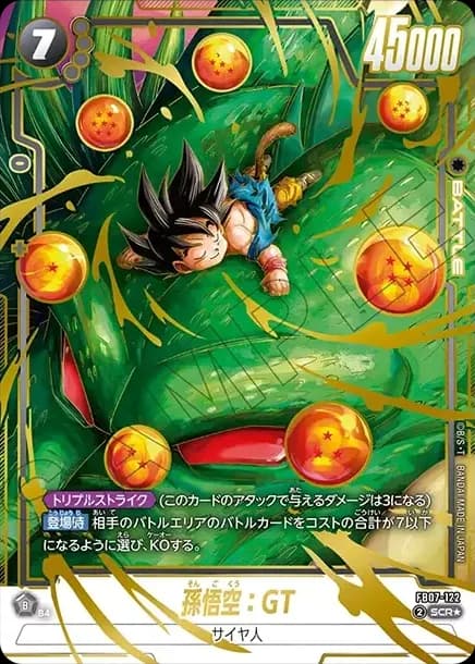 PSA10 Son Goku : GT SCR* [FB07-122](FUSION WORLD “WISH FOR SHENRON”)